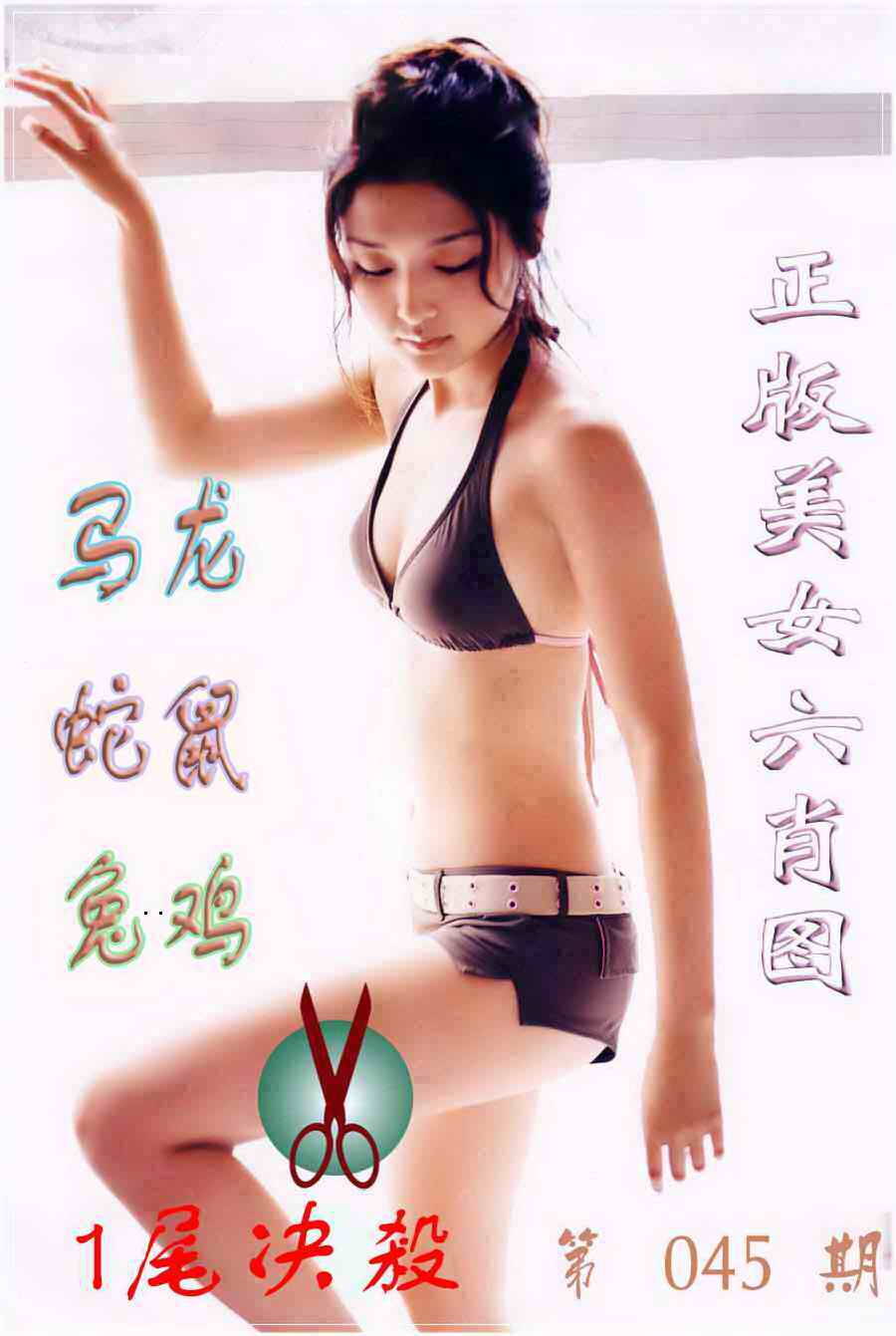 港彩图库 2026 美女六肖图B
