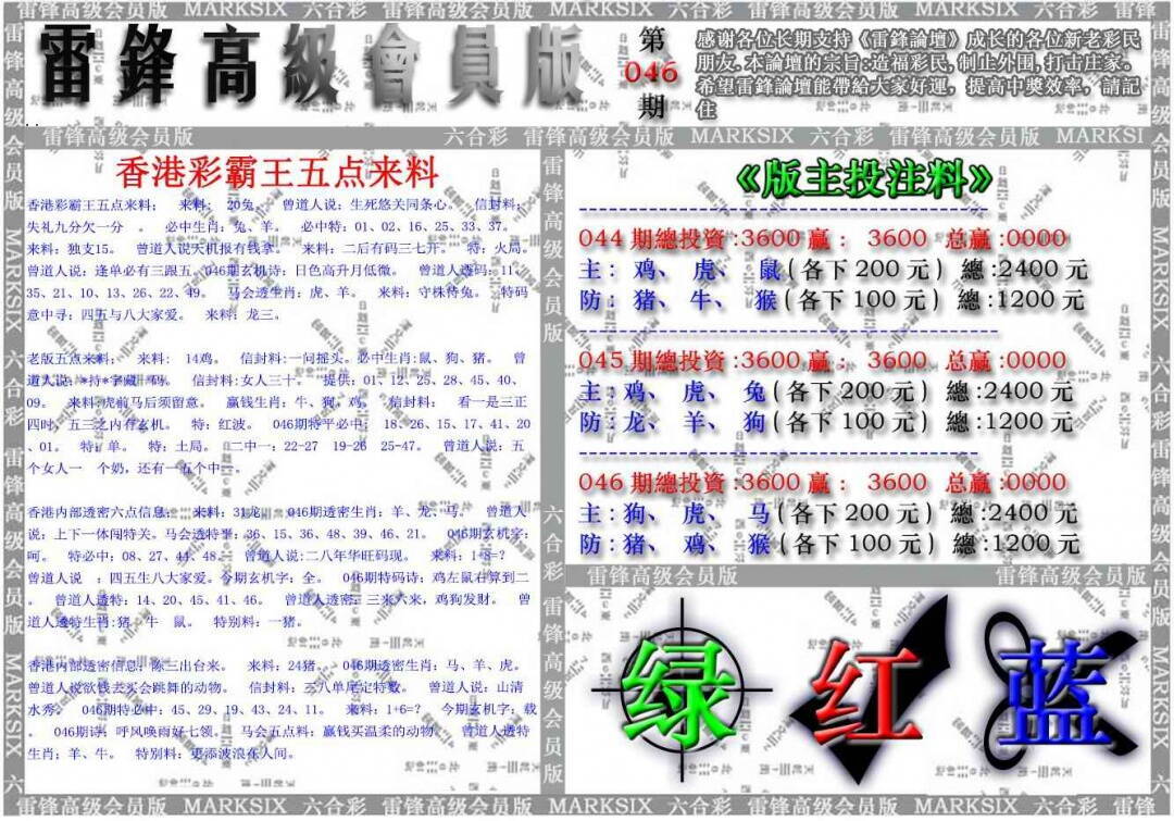 港彩图库 2026 雷锋高级会员版