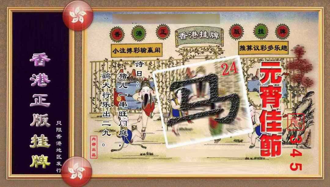 港彩图库 2026 香港正版挂牌(另版)
