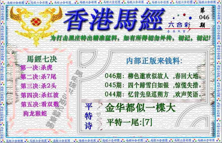港彩图库 2026 香港马经（新版）