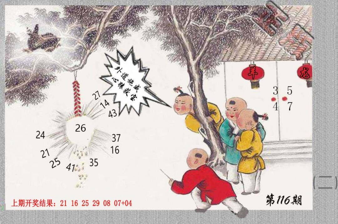 澳彩图库 2026 挂牌系列B