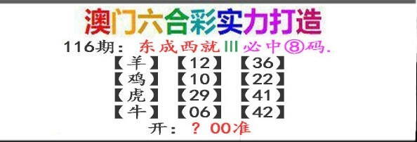 澳彩图库 2026 东成西就