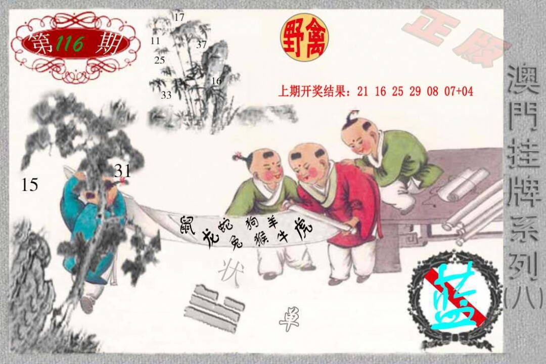 澳彩图库 2026 挂牌系列H