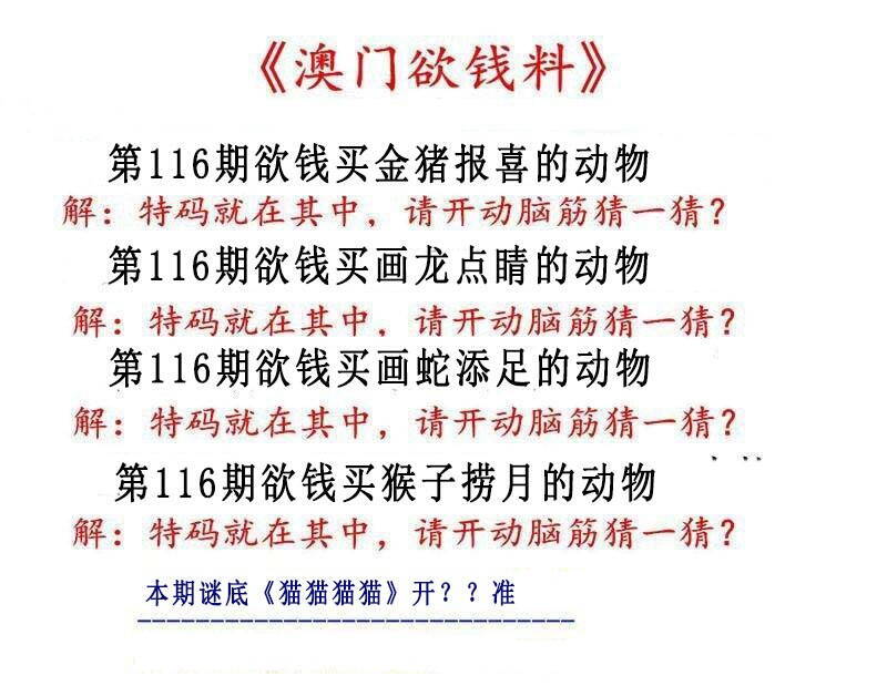 澳彩图库 2026 澳门欲钱料