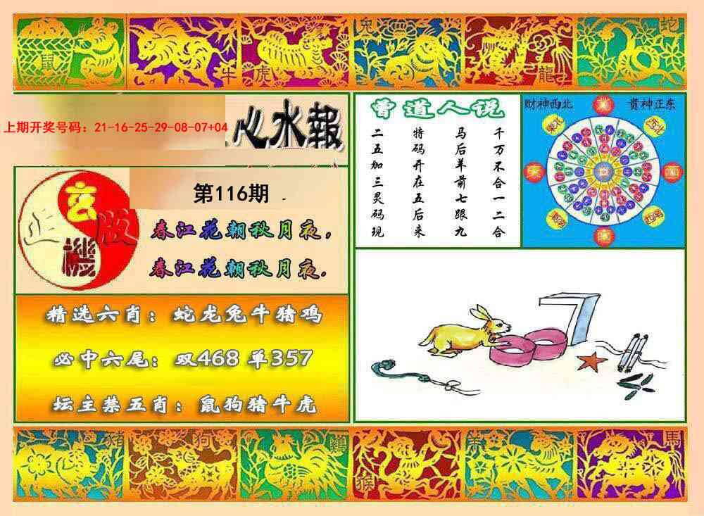 澳彩图库 2026 九龙心水报
