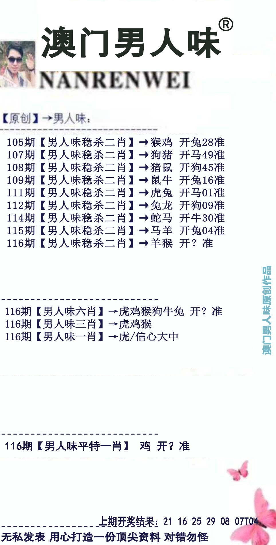 澳彩图库 2026 男人味