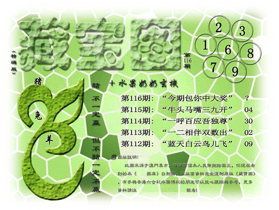 澳彩图库 2026 (水果奶奶藏宝图)正版