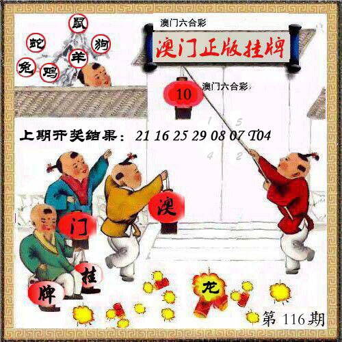 澳彩图库 2026 澳门挂牌另版