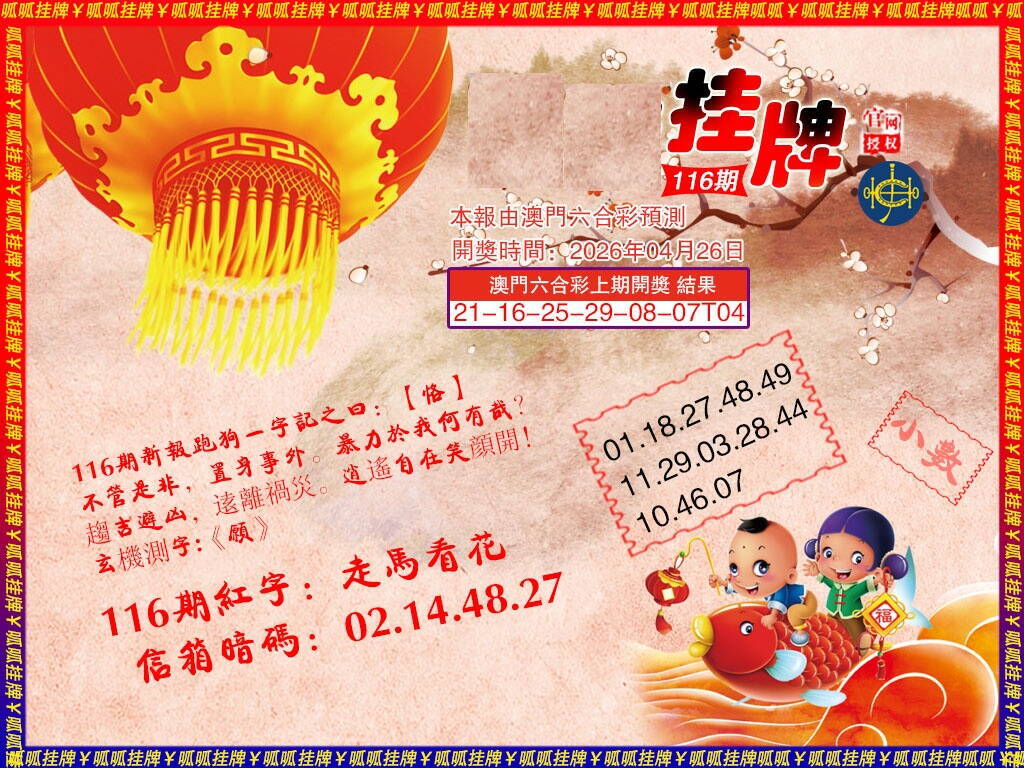 澳彩图库 2026 挂牌2