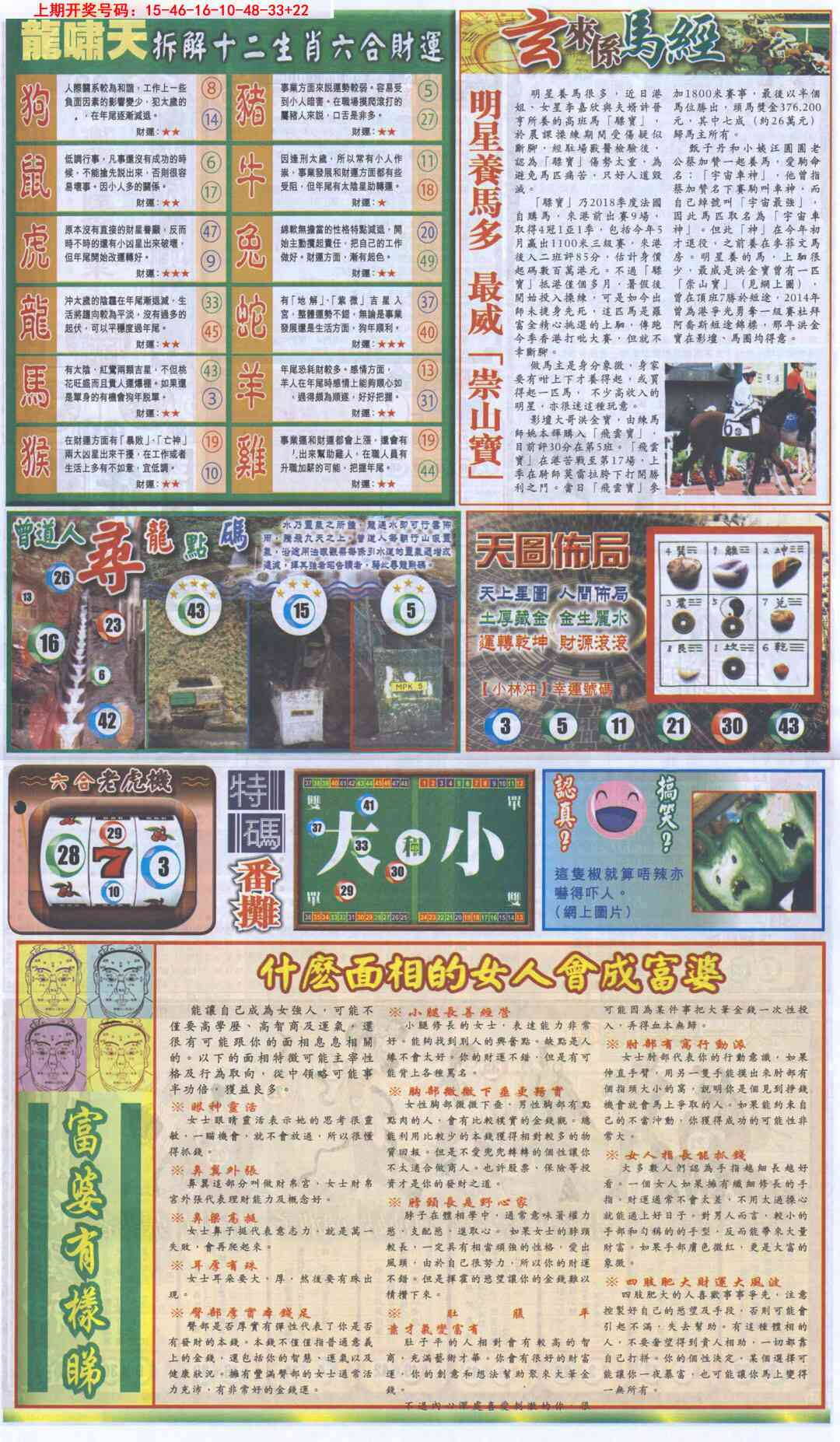 澳彩图库 2026 新报跑狗B